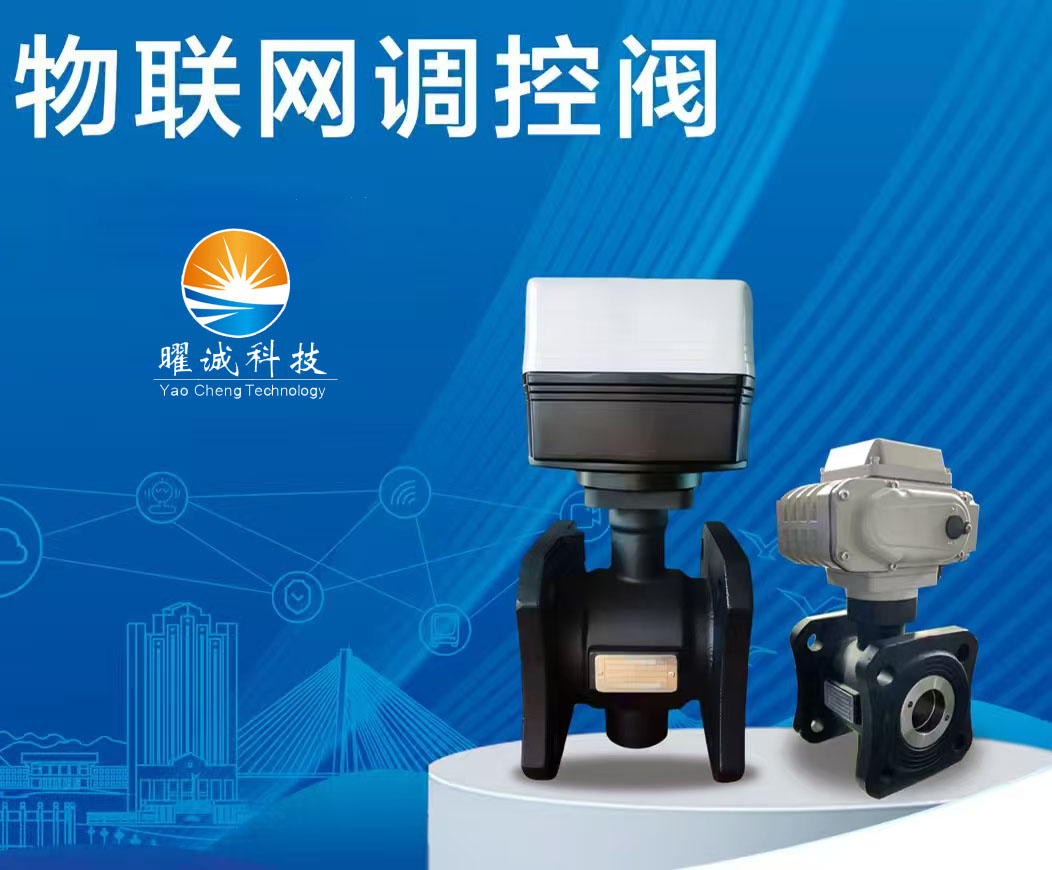 热力公司必看：冷热不均，原来是因为没有装它-物联网智能